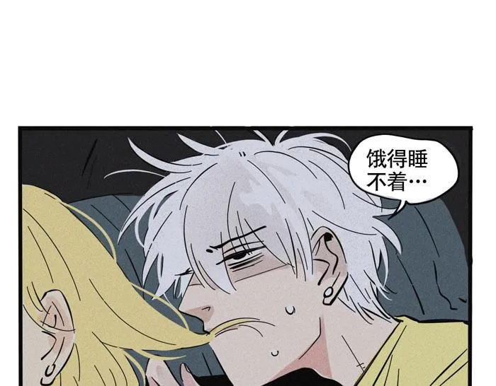 第37话 还是一起睡得香 第1页