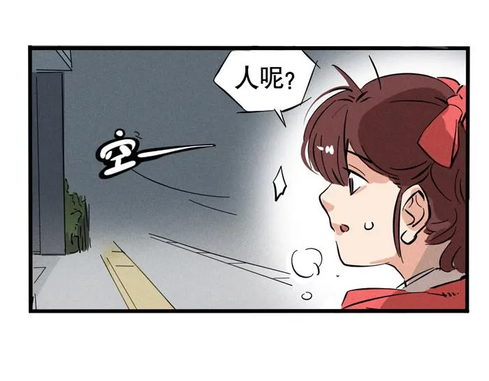 第37话 还是一起睡得香 第22页