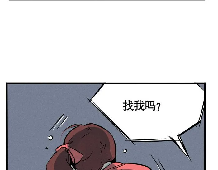 第37话 还是一起睡得香 第31页