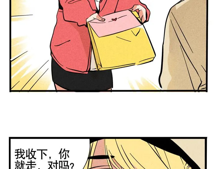 第37话 还是一起睡得香 第38页
