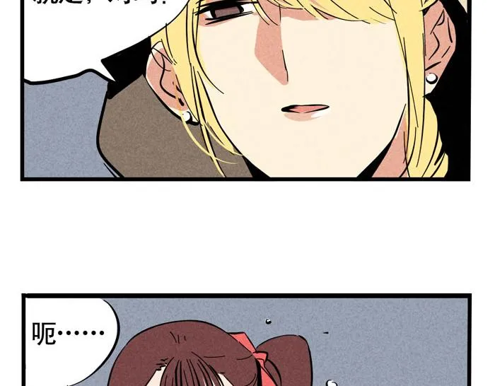 第37话 还是一起睡得香 第39页