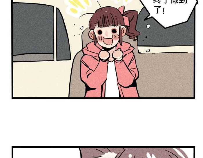 第37话 还是一起睡得香 第45页