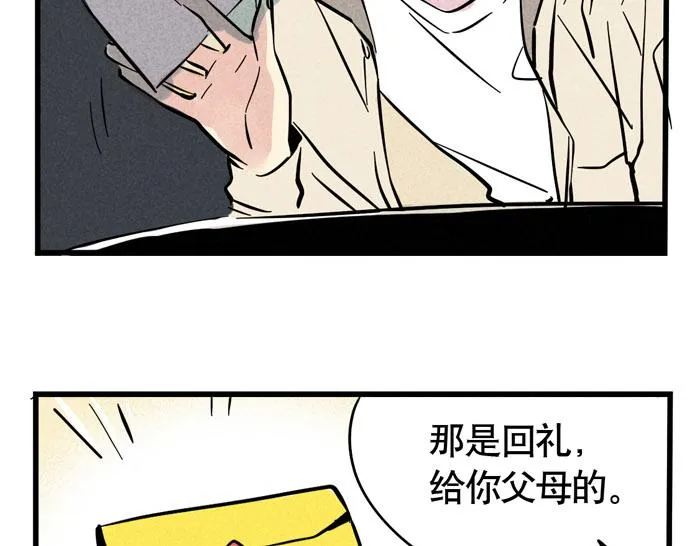 第37话 还是一起睡得香 第49页
