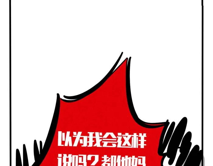 第37话 还是一起睡得香 第63页