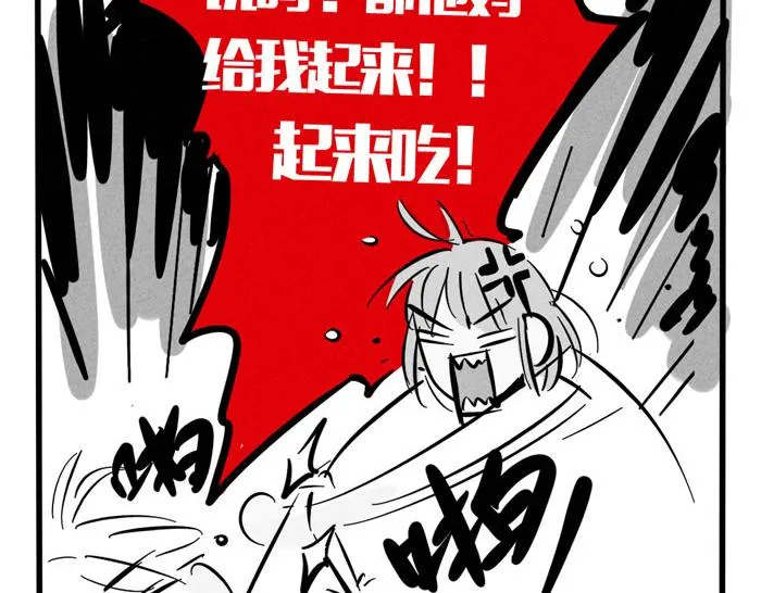 第37话 还是一起睡得香 第64页