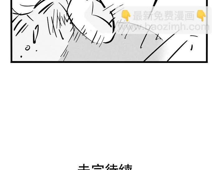 第37话 还是一起睡得香 第65页