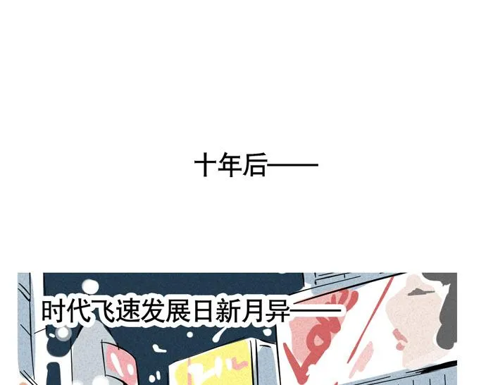 第38话 尹深当爸爸了？！ 第1页