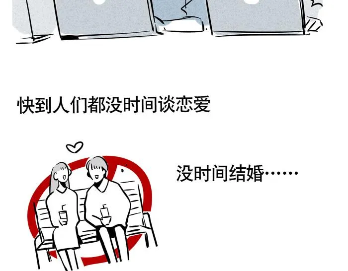 第38话 尹深当爸爸了？！ 第4页