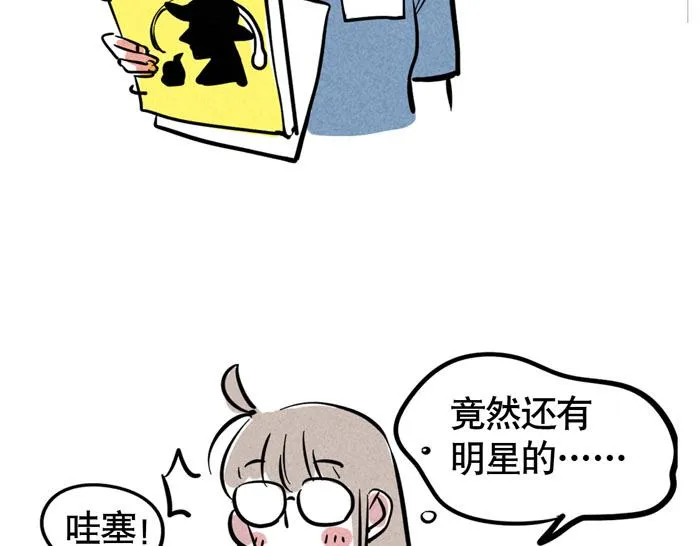 第38话 尹深当爸爸了？！ 第13页