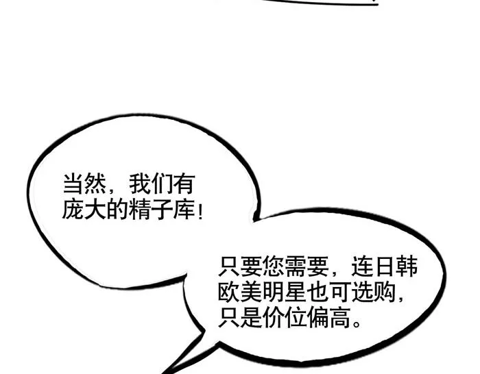 第38话 尹深当爸爸了？！ 第15页