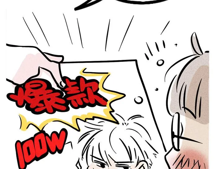 第38话 尹深当爸爸了？！ 第21页