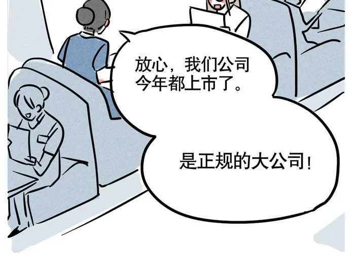 第38话 尹深当爸爸了？！ 第25页