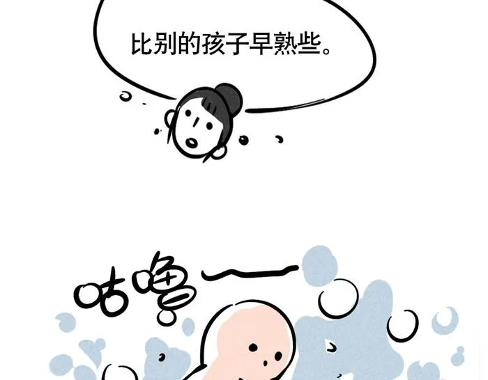 第38话 尹深当爸爸了？！ 第37页