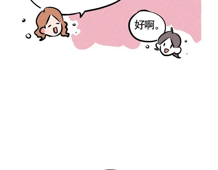 第38话 尹深当爸爸了？！ 第45页