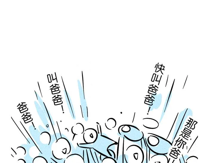 第38话 尹深当爸爸了？！ 第66页