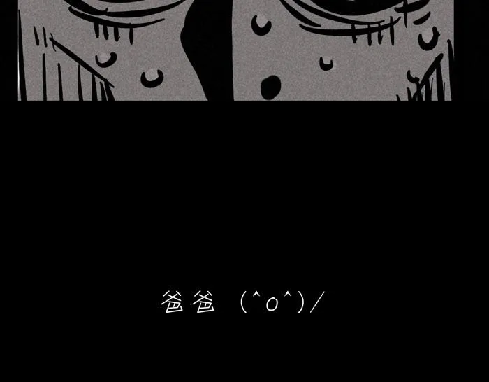 第38话 尹深当爸爸了？！ 第74页