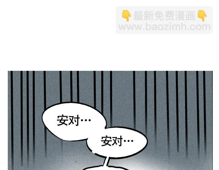 第38话 尹深当爸爸了？！ 第80页