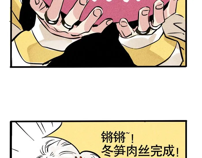 第39话 尹深决定参加《变形纪》？！ 第22页