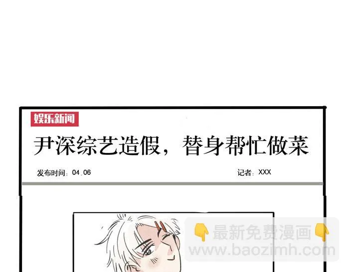第39话 尹深决定参加《变形纪》？！ 第25页