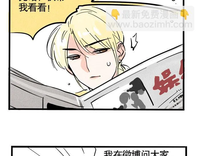 第39话 尹深决定参加《变形纪》？！ 第33页
