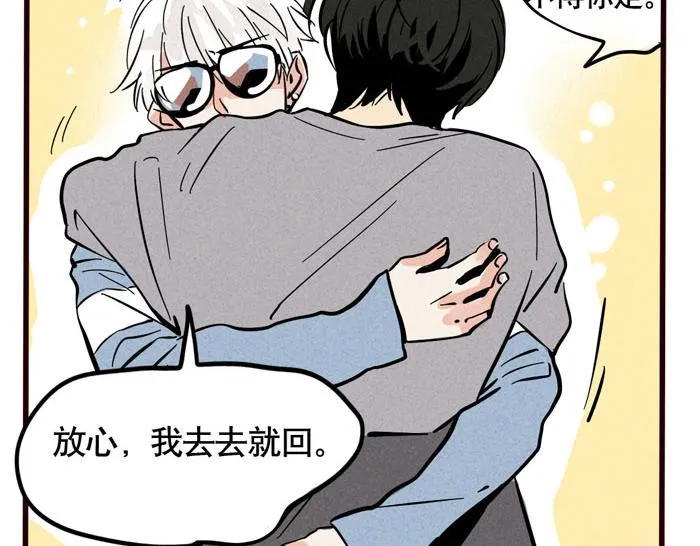 第40话 尹深的变身之旅 第6页
