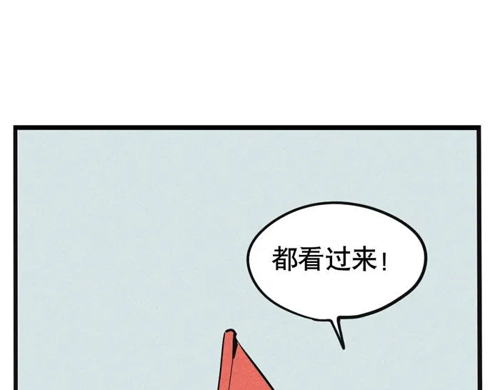 第42话 尹深观光团？！ 第1页