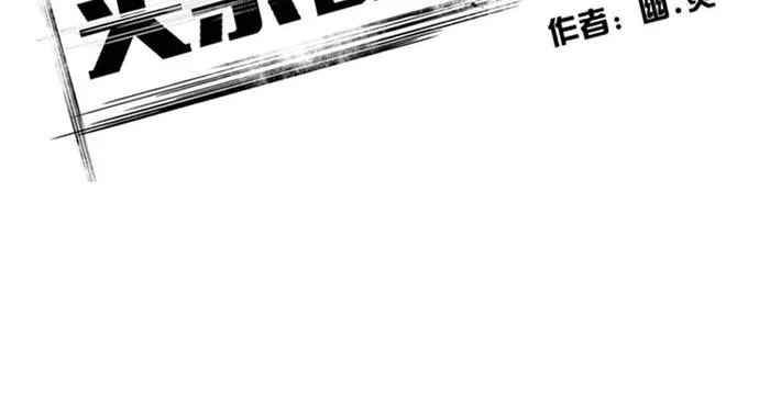第42话 尹深观光团？！ 第6页