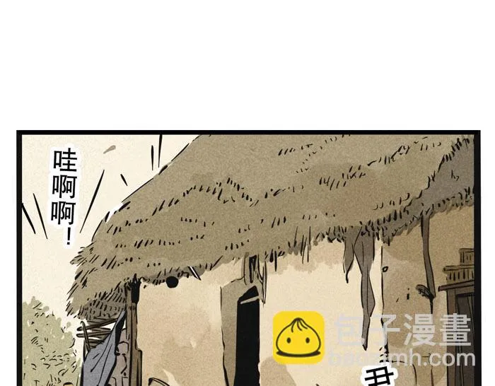 第42话 尹深观光团？！ 第7页