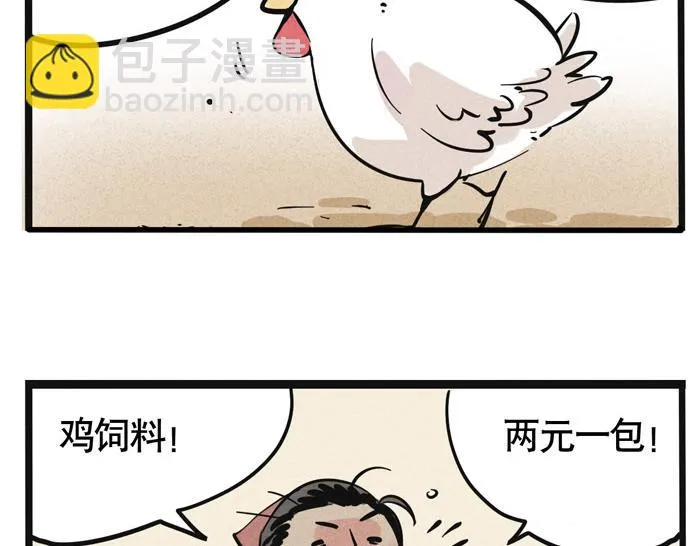 第42话 尹深观光团？！ 第10页