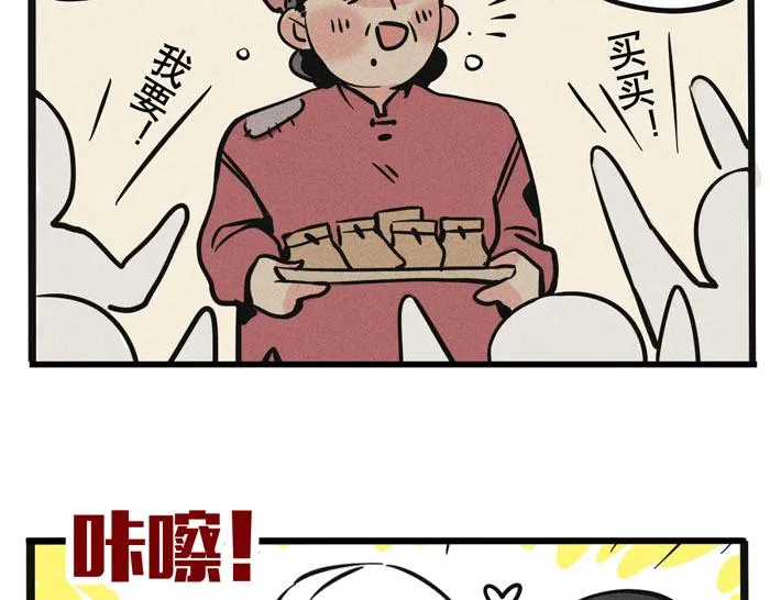 第42话 尹深观光团？！ 第11页