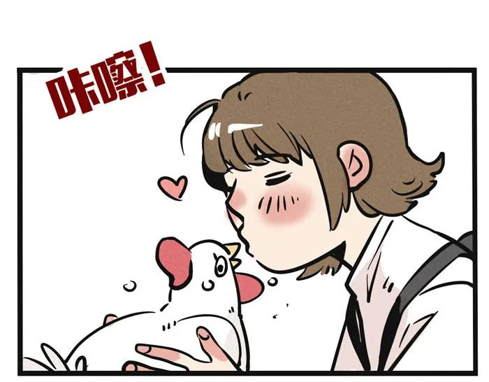 第42话 尹深观光团？！ 第13页