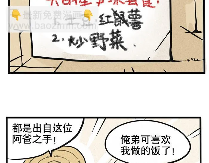 第42话 尹深观光团？！ 第16页