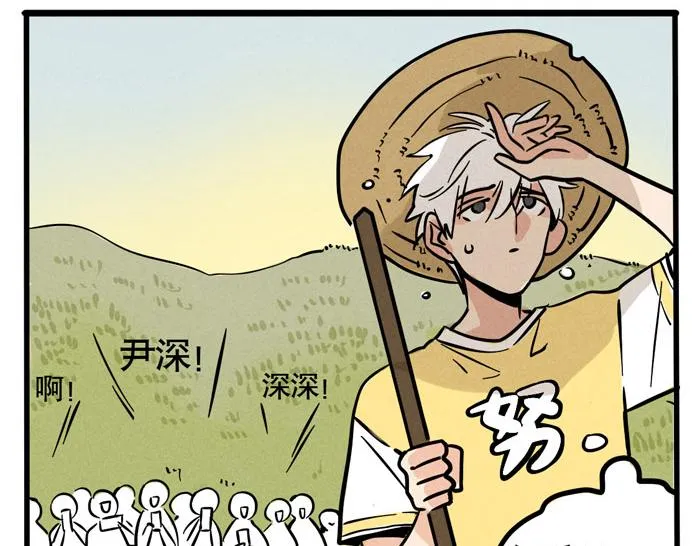 第42话 尹深观光团？！ 第21页