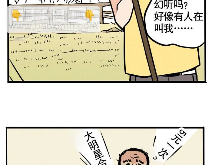第42话 尹深观光团？！ 第22页