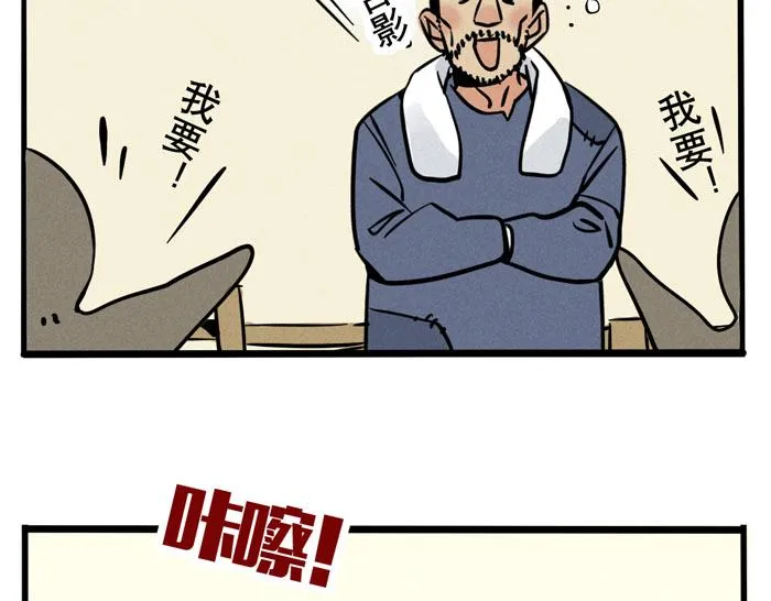 第42话 尹深观光团？！ 第23页