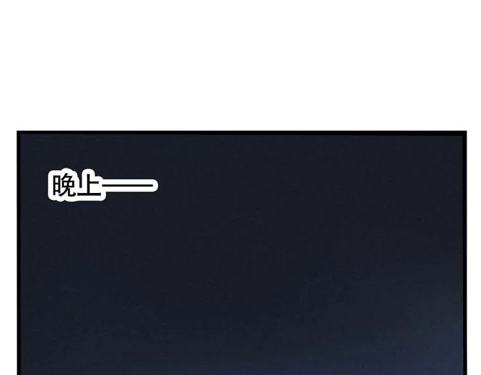 第42话 尹深观光团？！ 第26页