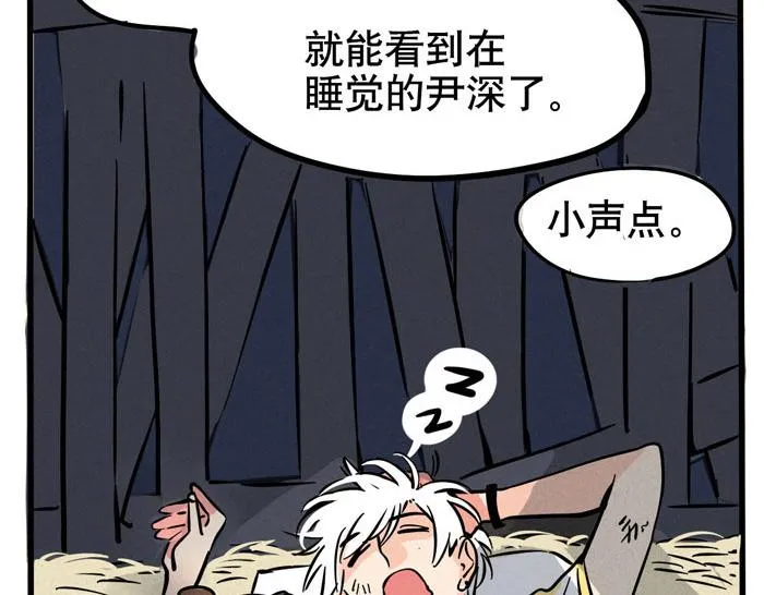 第42话 尹深观光团？！ 第29页