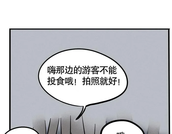 第42话 尹深观光团？！ 第35页