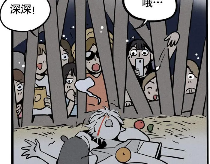 第42话 尹深观光团？！ 第36页