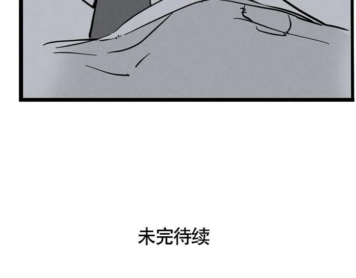 第42话 尹深观光团？！ 第37页
