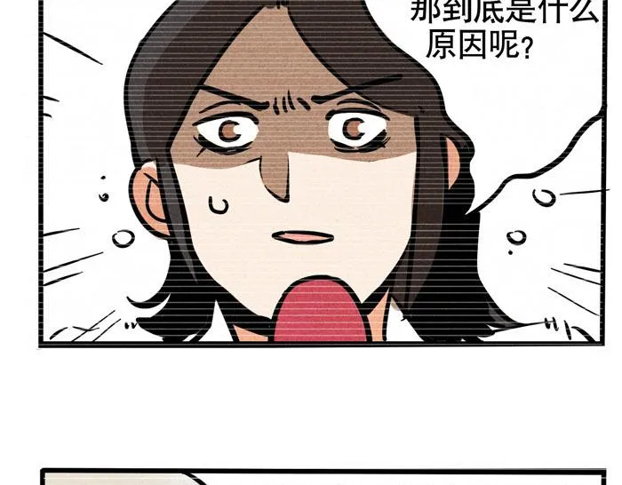 第43话 大明星与牛撞死之谜 第9页