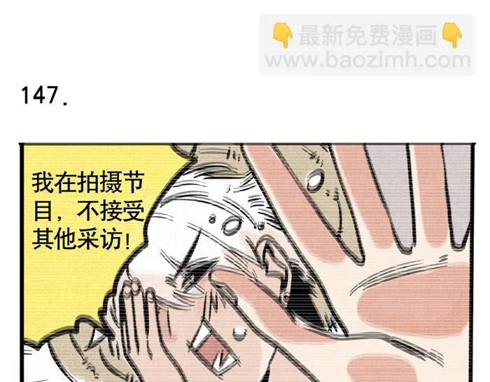 第43话 大明星与牛撞死之谜 第15页