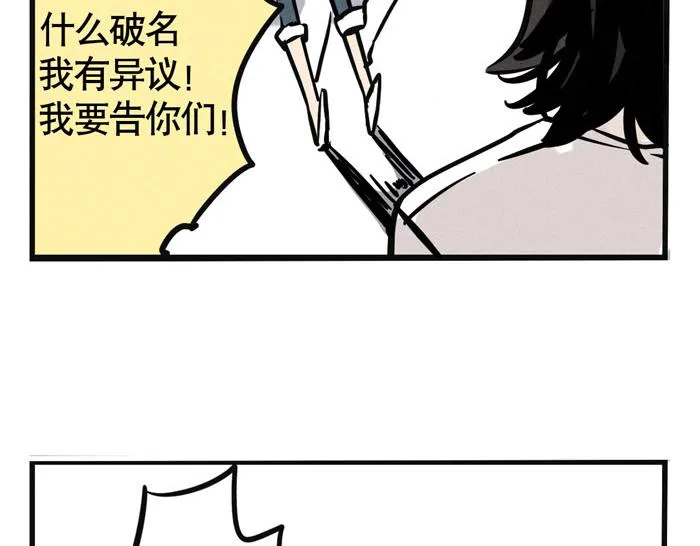 第43话 大明星与牛撞死之谜 第25页