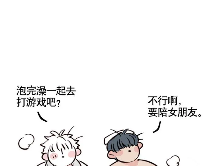 第45话 番外 第2页