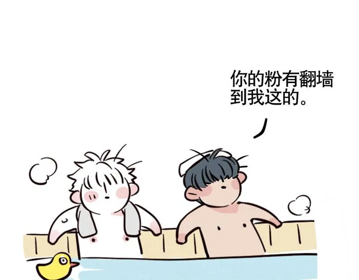 第45话 番外 第6页