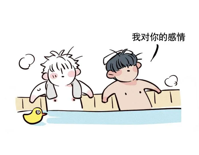 第45话 番外 第16页