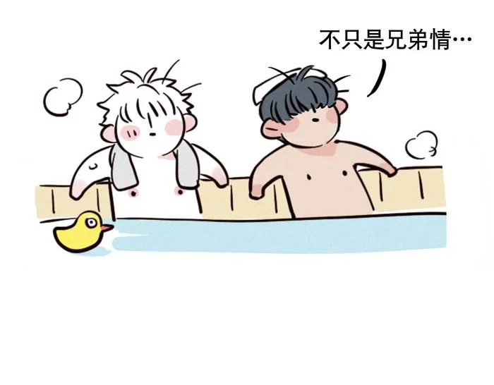 第45话 番外 第17页