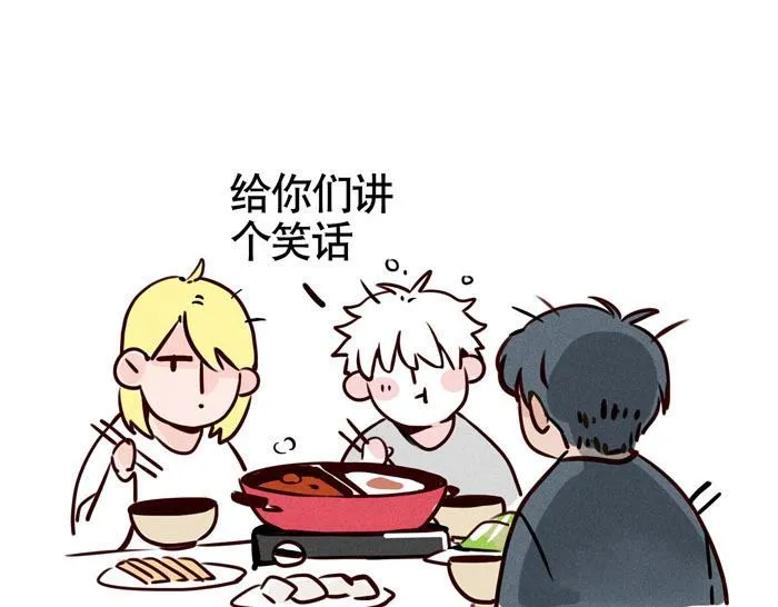 第45话 番外 第35页