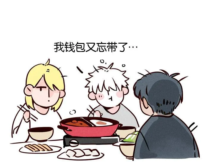 第45话 番外 第45页