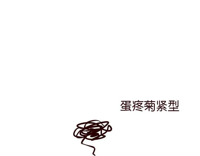 第45话 番外 第46页